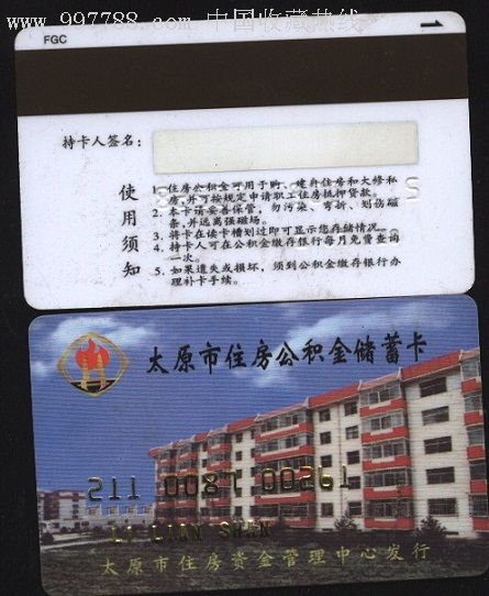 最新农村公积金卡会过期吗方法分析(最方便真实的昆明住房公积金卡会过期吗方法)
