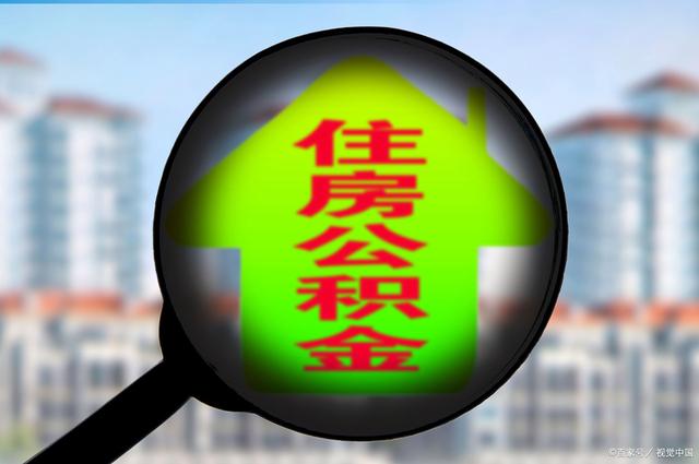 最新急用钱套公积金卡怎么套出来现金方法分析(最方便真实的昆明公积金套现满足什么条件方法)