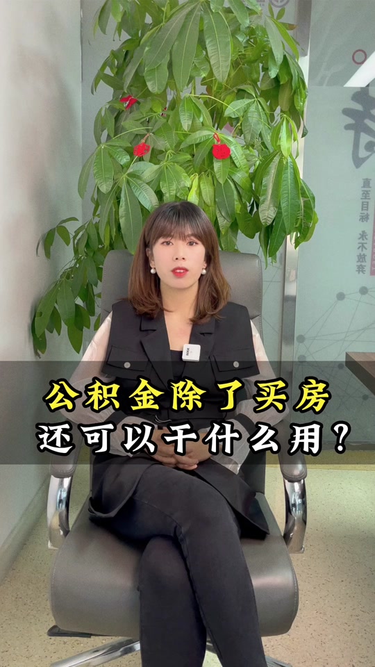 最新急用钱套公积金卡怎么套出来现金方法分析(最方便真实的昆明公积金套现满足什么条件方法)