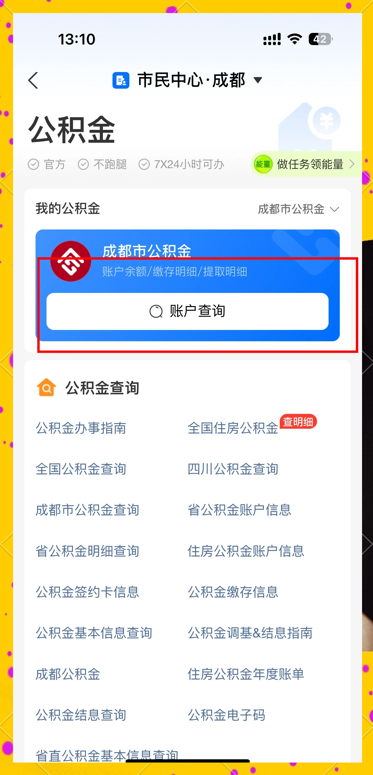 最新公积金个人账户提取方法方法分析(最方便真实的昆明公积金个人账户怎么取出来方法)