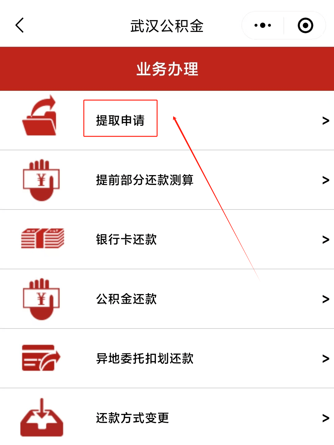 最新公积金卡微信提取现金步骤方法分析(最方便真实的昆明公积金卡怎么微信提现方法)