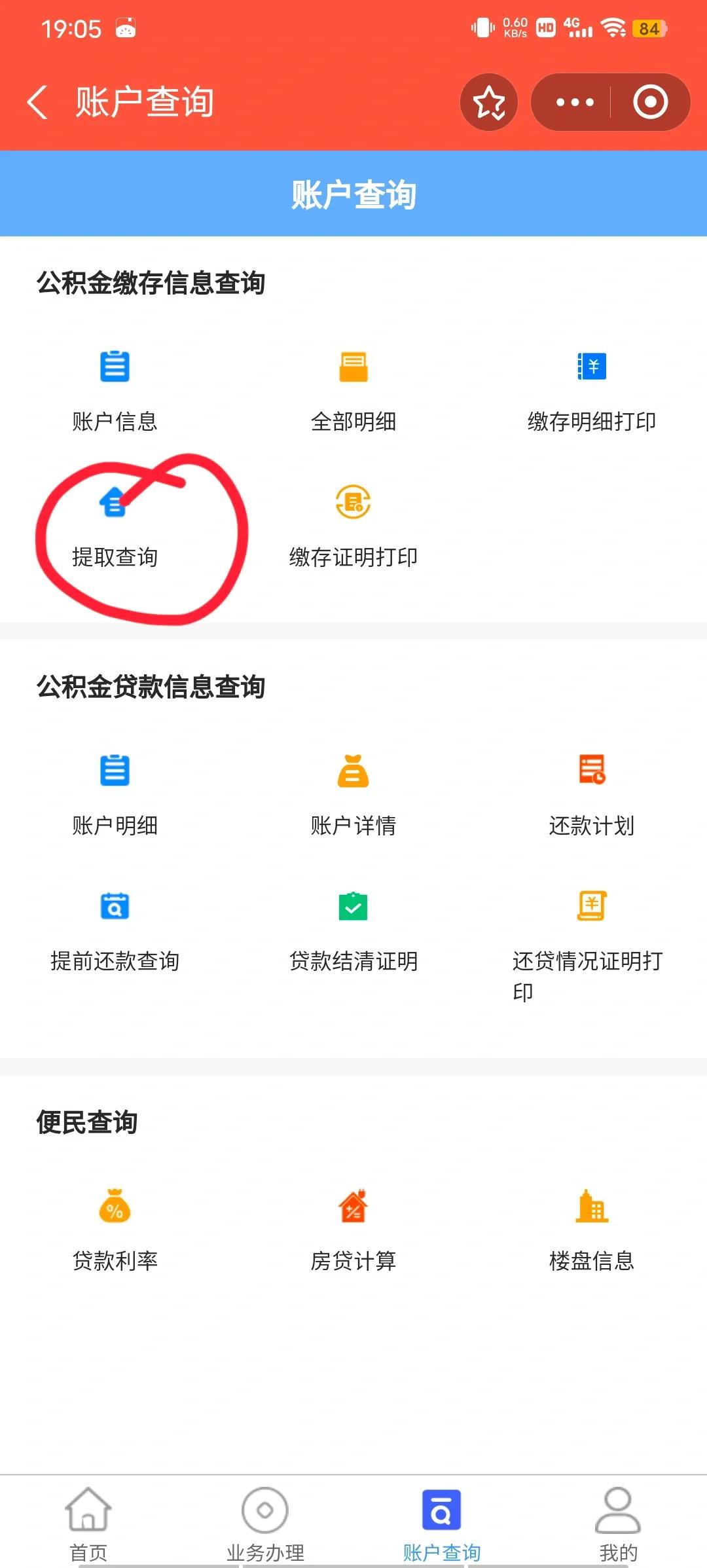 最新公积金卡微信提取现金步骤方法分析(最方便真实的昆明公积金卡怎么微信提现方法)