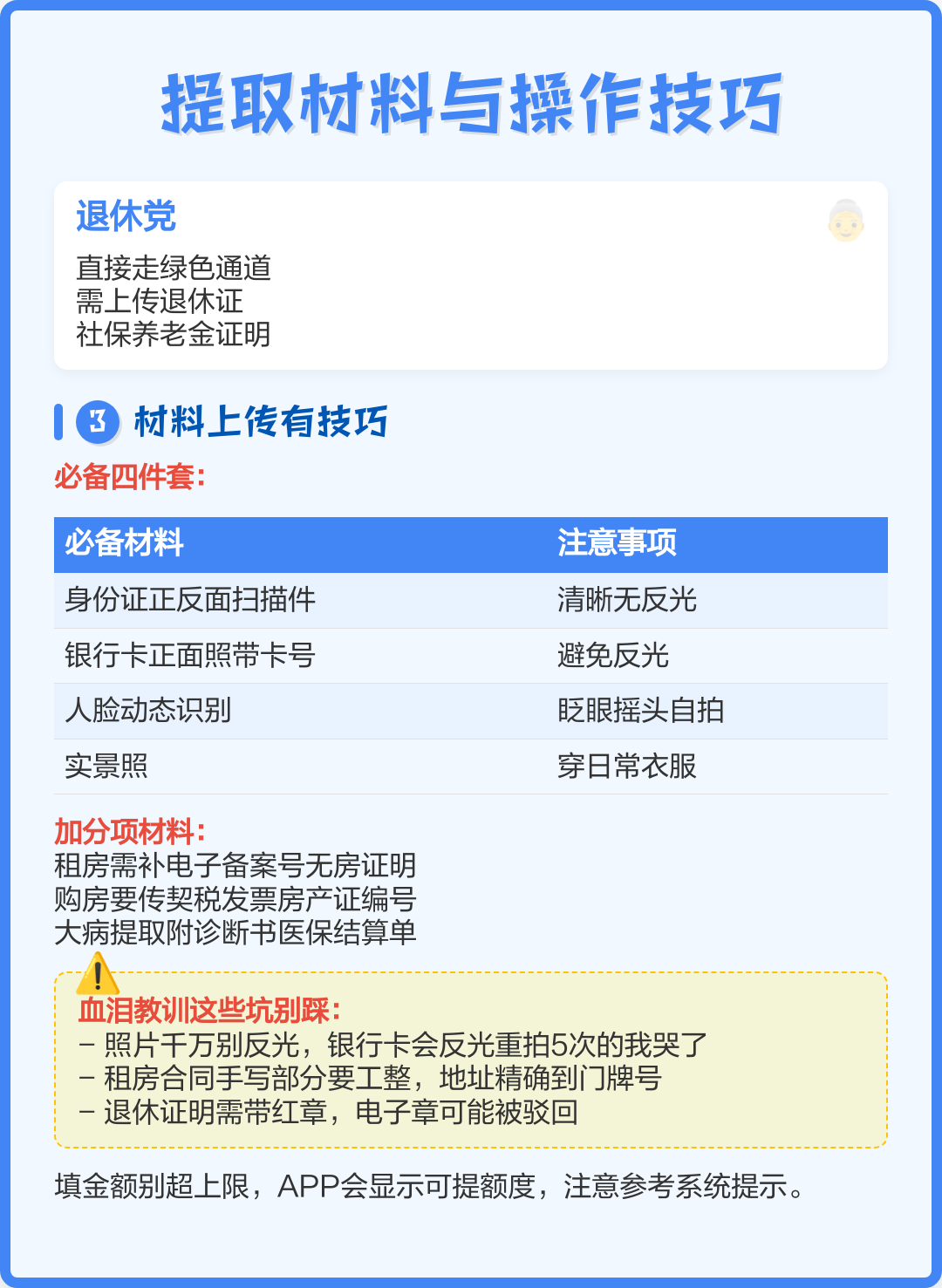最新公积金换现金秒到账微信号方法分析(最方便真实的昆明公积金怎么换现金方法)