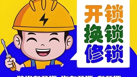 最新24小时上门开锁电话方法分析(最方便真实的昆明正规24小时上门开锁公司方法)