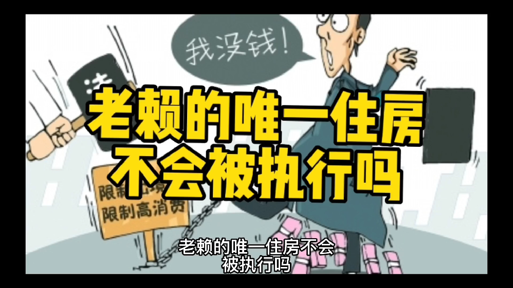 最新法院强制执行公积金卡会被冻结吗方法分析(最方便真实的昆明住房公积金被强制执行后以后还能用么方法)