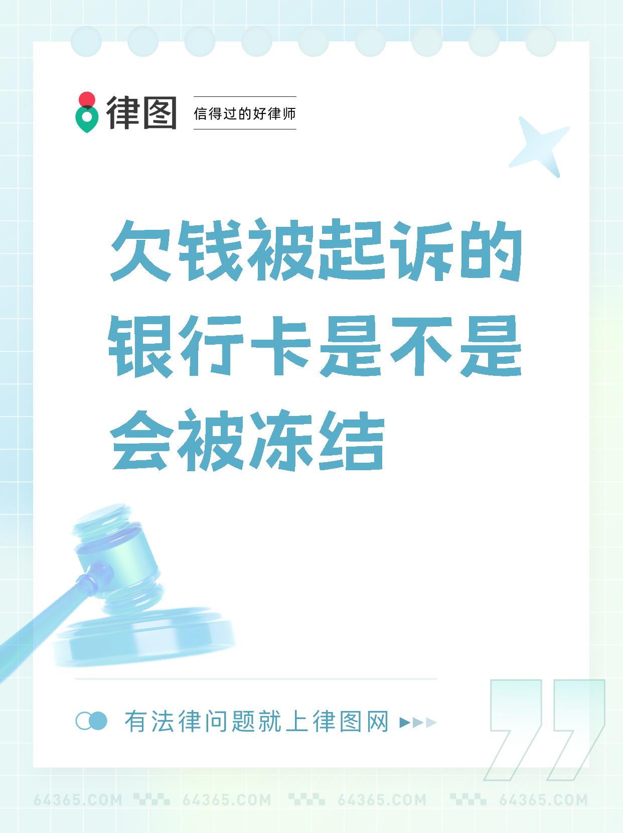 最新公积金卡会被法院冻结划扣吗方法分析(最方便真实的昆明住房公积金卡被冻结,钱能入帐户吗方法)