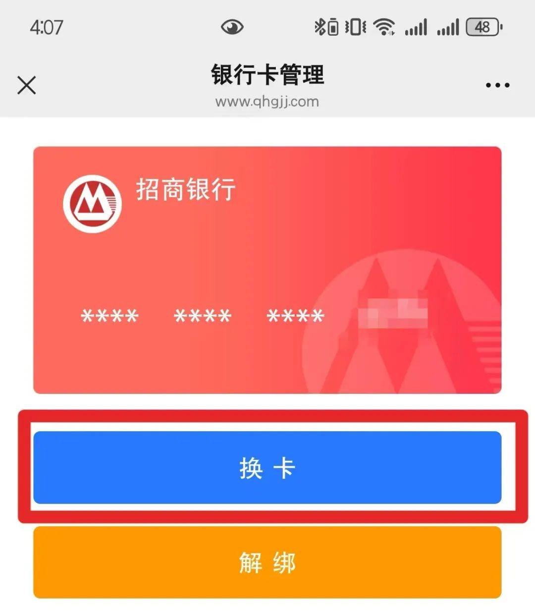 最新公积金卡套取现金联系方式方法分析(最方便真实的昆明公积金套现需要什么手续方法)