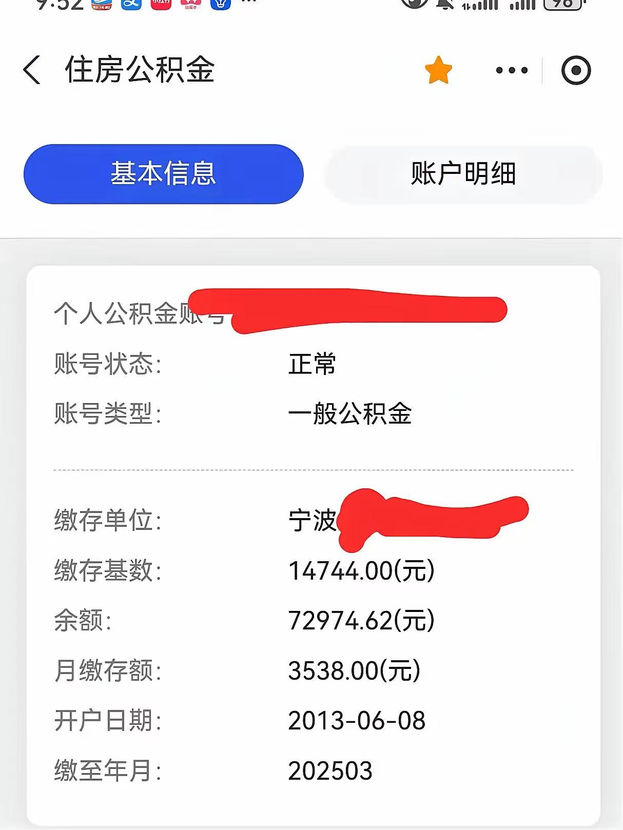最新回收公积金卡余额方法分析(最方便真实的昆明回收公积金卡余额怎么处理方法)