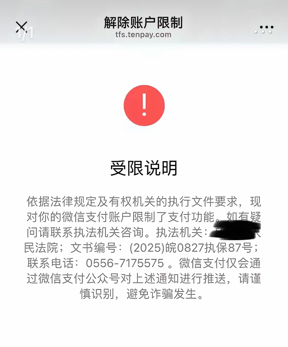 最新工资卡冻结了最新规定方法分析(最方便真实的昆明冻结个人账户的最新规定方法)
