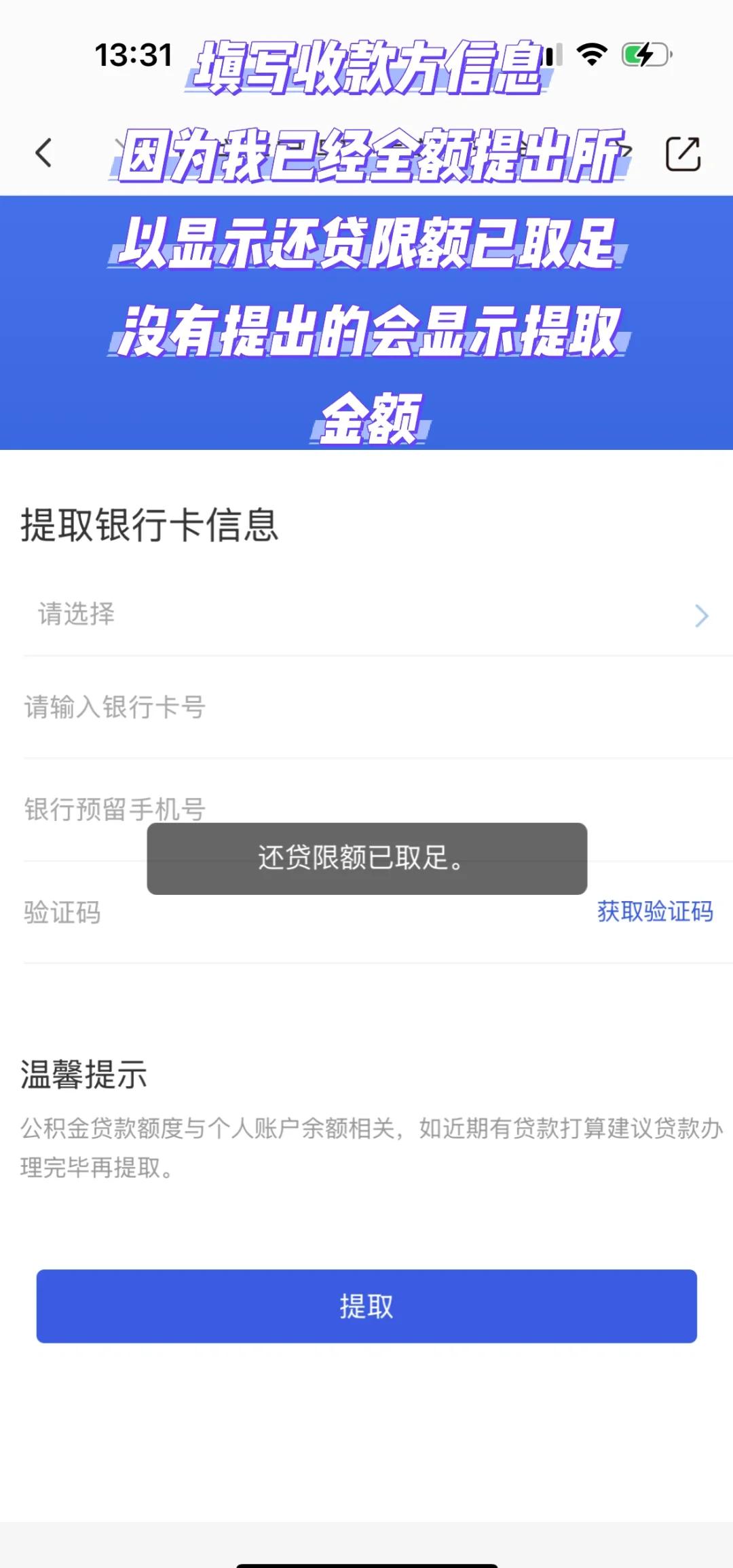 最新公积金小额取现方法分析(最方便真实的昆明公积金小额取现多久到账方法)