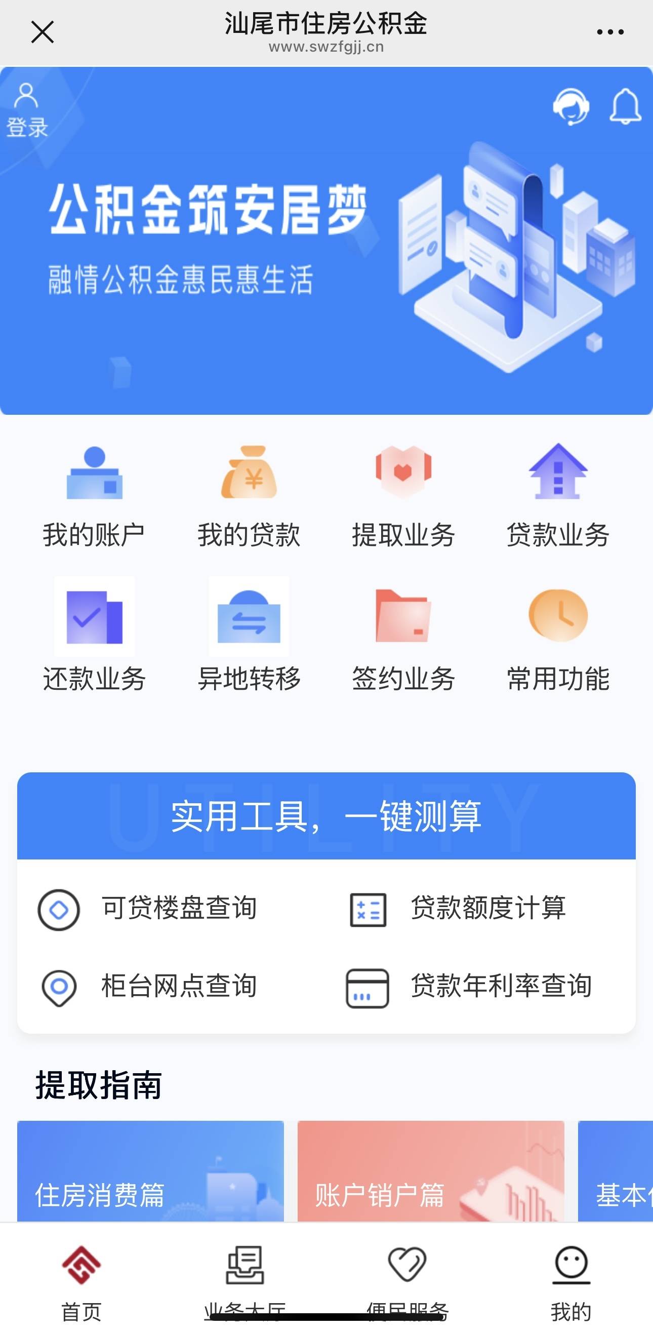 最新公积金小额取现方法分析(最方便真实的昆明公积金小额取现多久到账方法)