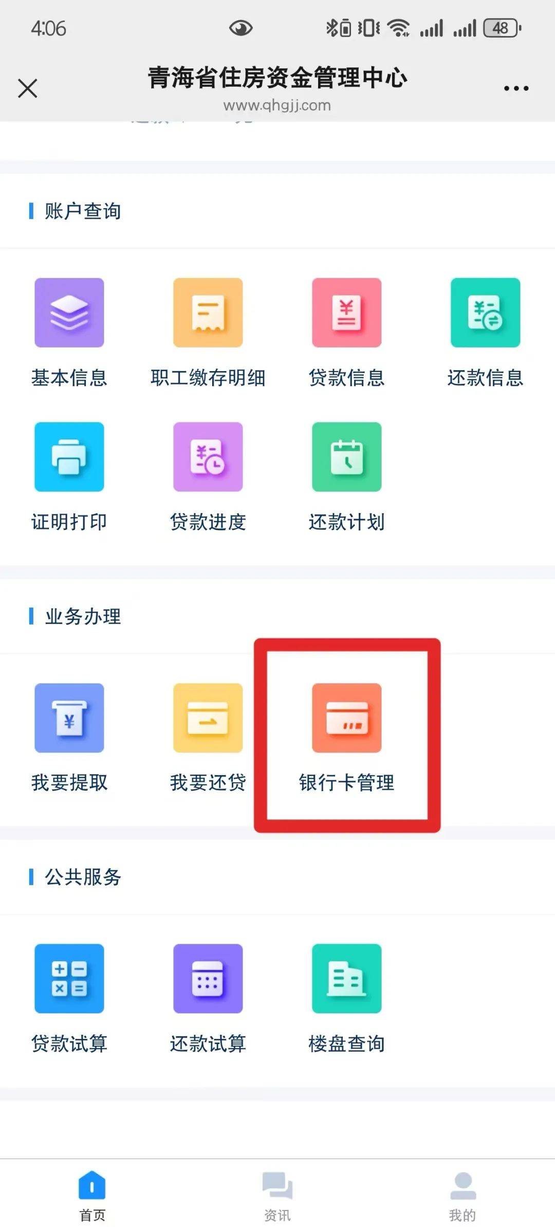 最新公积金卡过期怎么换新卡方法分析(最方便真实的昆明公积金卡有效期到后需要换卡吗?方法)