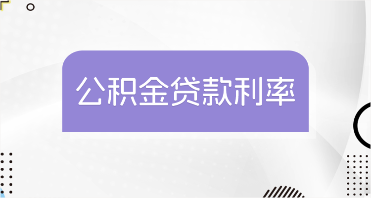 最新回收公积金卡余额联系方式江苏方法分析(最方便真实的昆明江苏省公积金销户方法)
