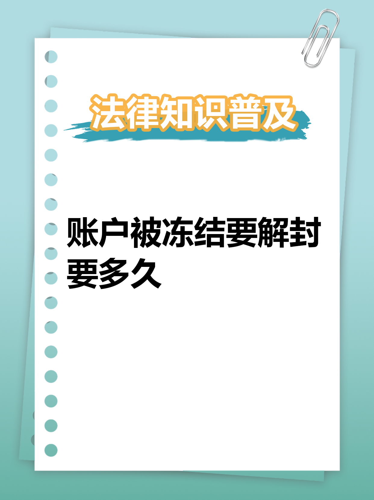最新公积金账户法院可以冻结吗方法分析(最方便真实的昆明公积金账户法院可以冻结吗多久方法)