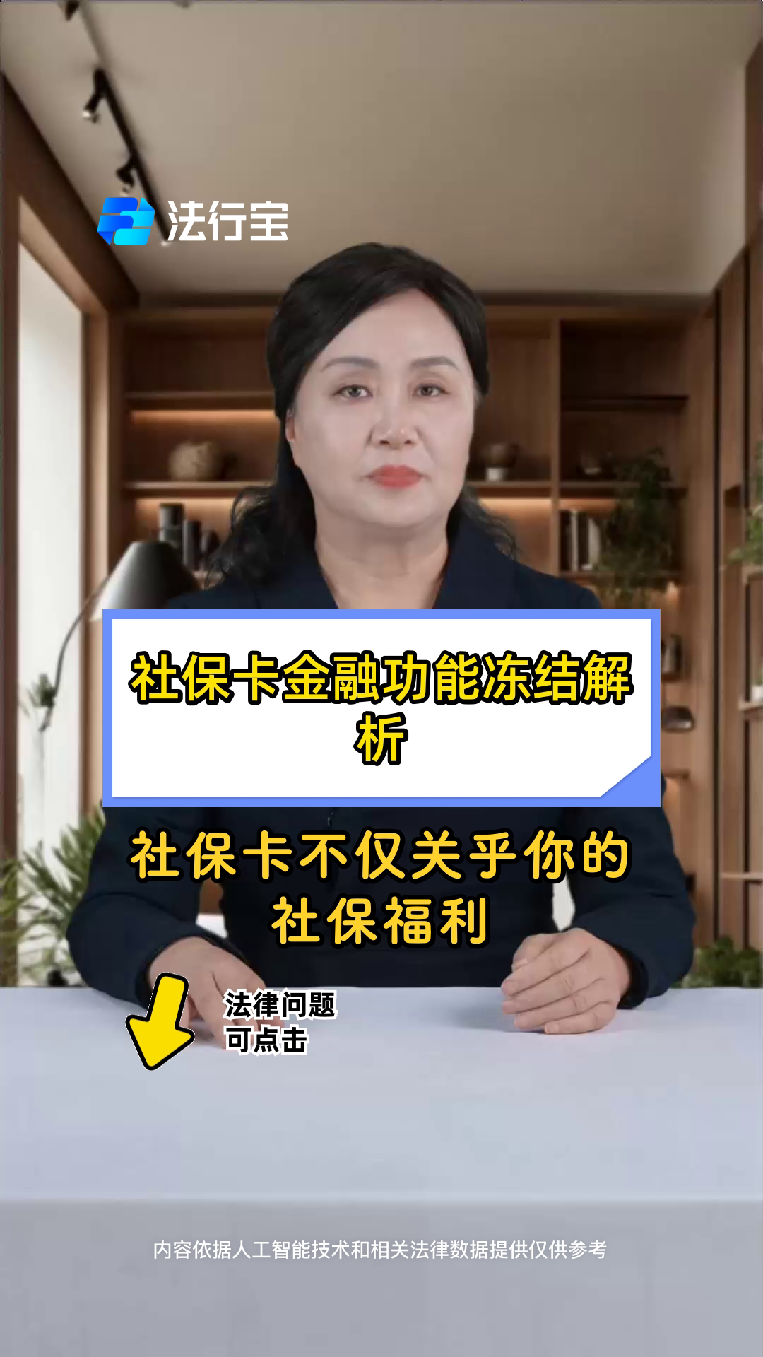 最新老赖的社保卡会冻结吗方法分析(最方便真实的昆明老赖一般几年就不追究了方法)