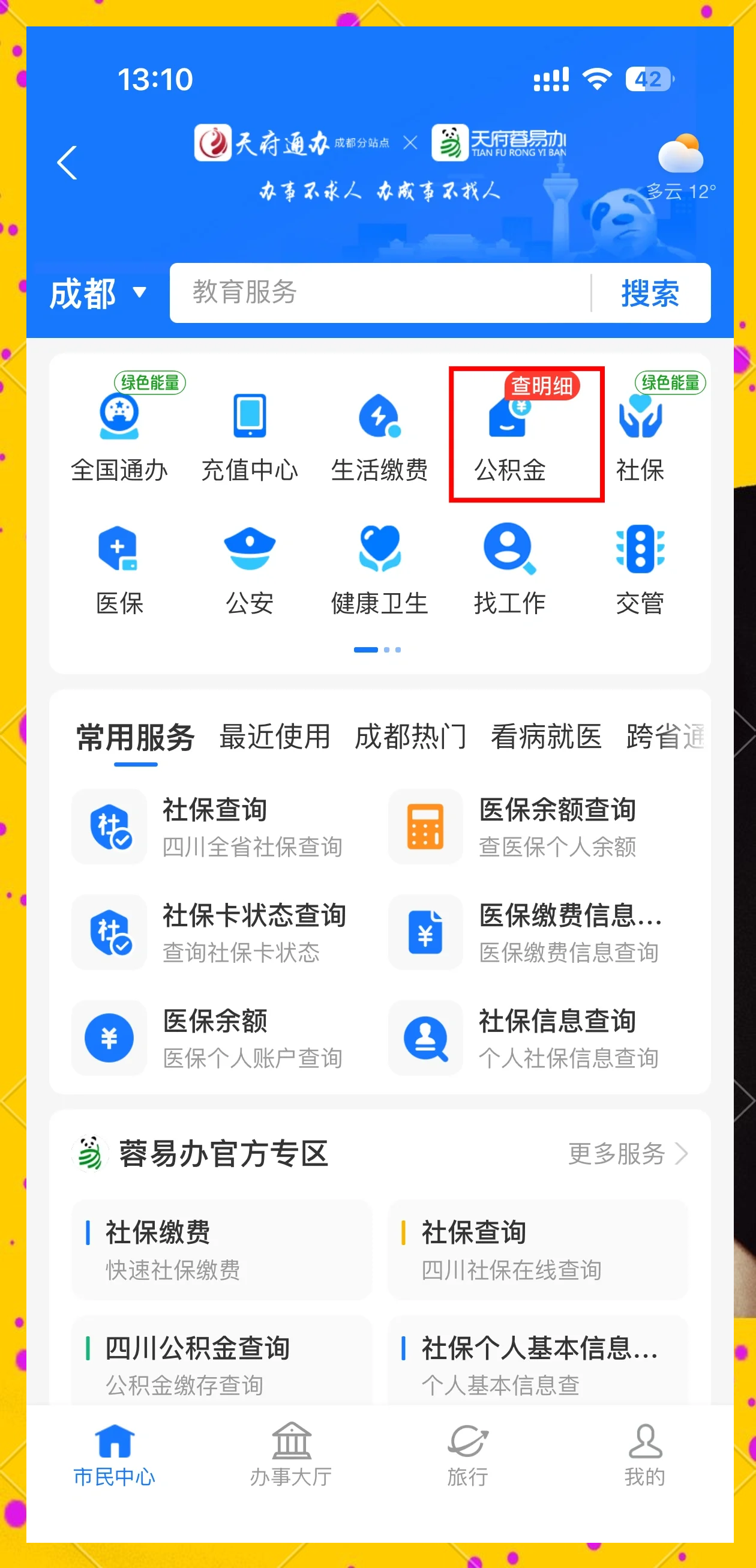 最新小额公积金300以内提取方法分析(最方便真实的昆明小额公积金提取要什么证明方法)