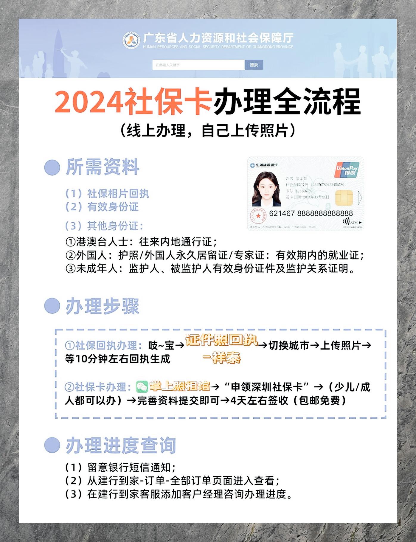 最新社保卡有效期查询方式方法分析(最方便真实的昆明社保卡有效期查询方式是什么方法)