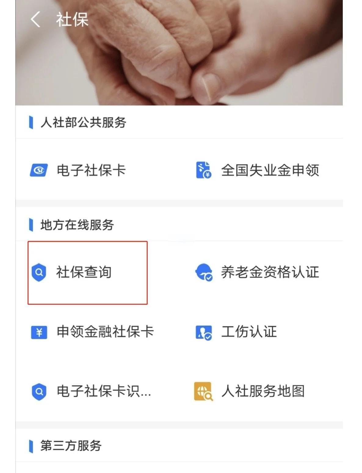 最新社保卡有效期查询方式方法分析(最方便真实的昆明社保卡有效期查询方式是什么方法)