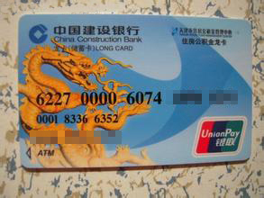 最新公积金卡过期了就不能正常报销吗方法分析(最方便真实的昆明公积金卡过期了就不能正常报销吗为什么方法)