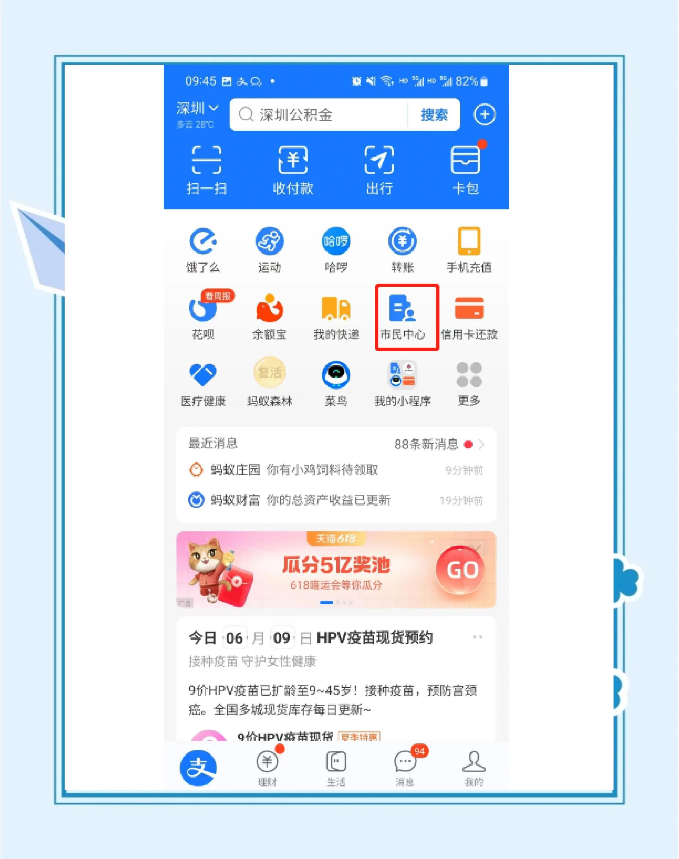 最新公积金卡会不会冻结方法分析(最方便真实的昆明公积金卡会不会冻结余额方法)