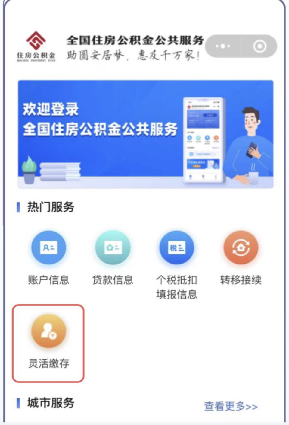 最新公积金取现24小时微信方法分析(最方便真实的昆明住房公积金微信提现多久到账方法)