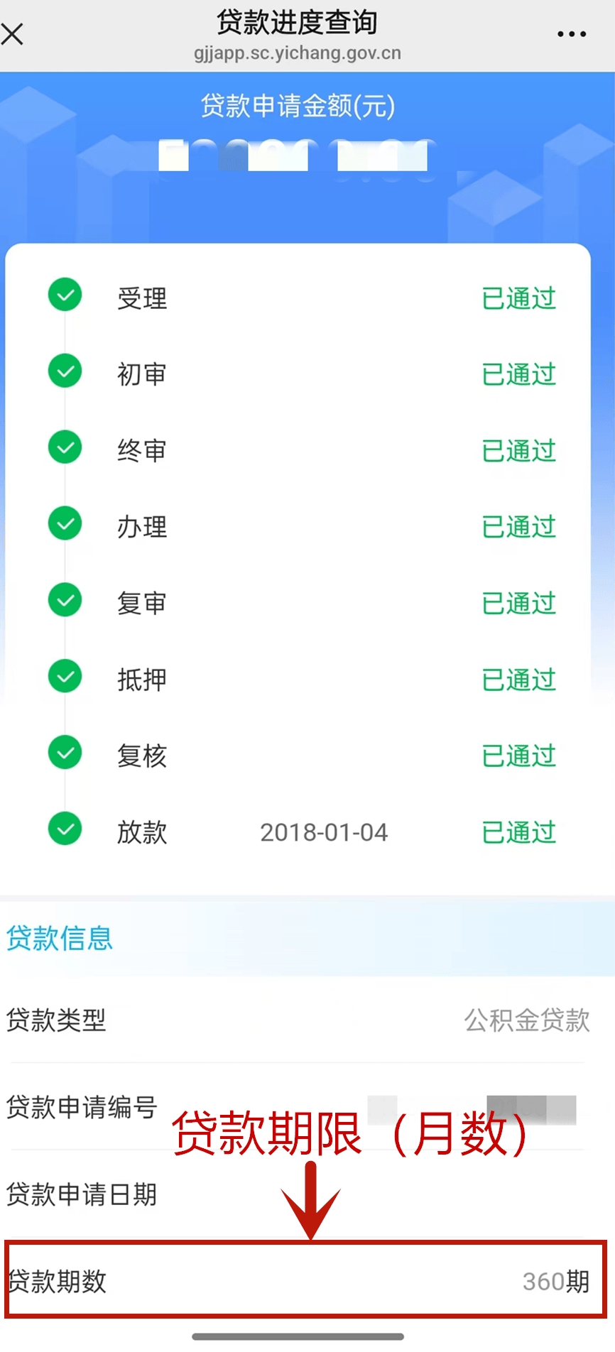 最新公积金取现24小时微信方法分析(最方便真实的昆明住房公积金微信提现多久到账方法)