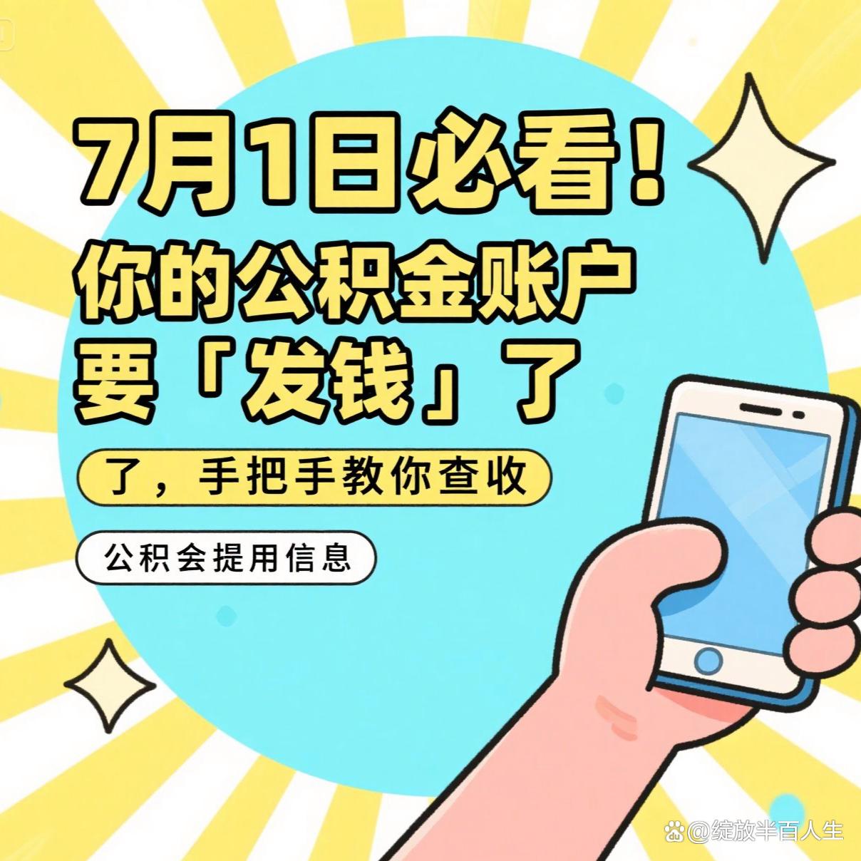 最新急用钱公积金取现回收商家微信方法分析(最方便真实的昆明急用钱公积金取现回收商家微信怎么办方法)