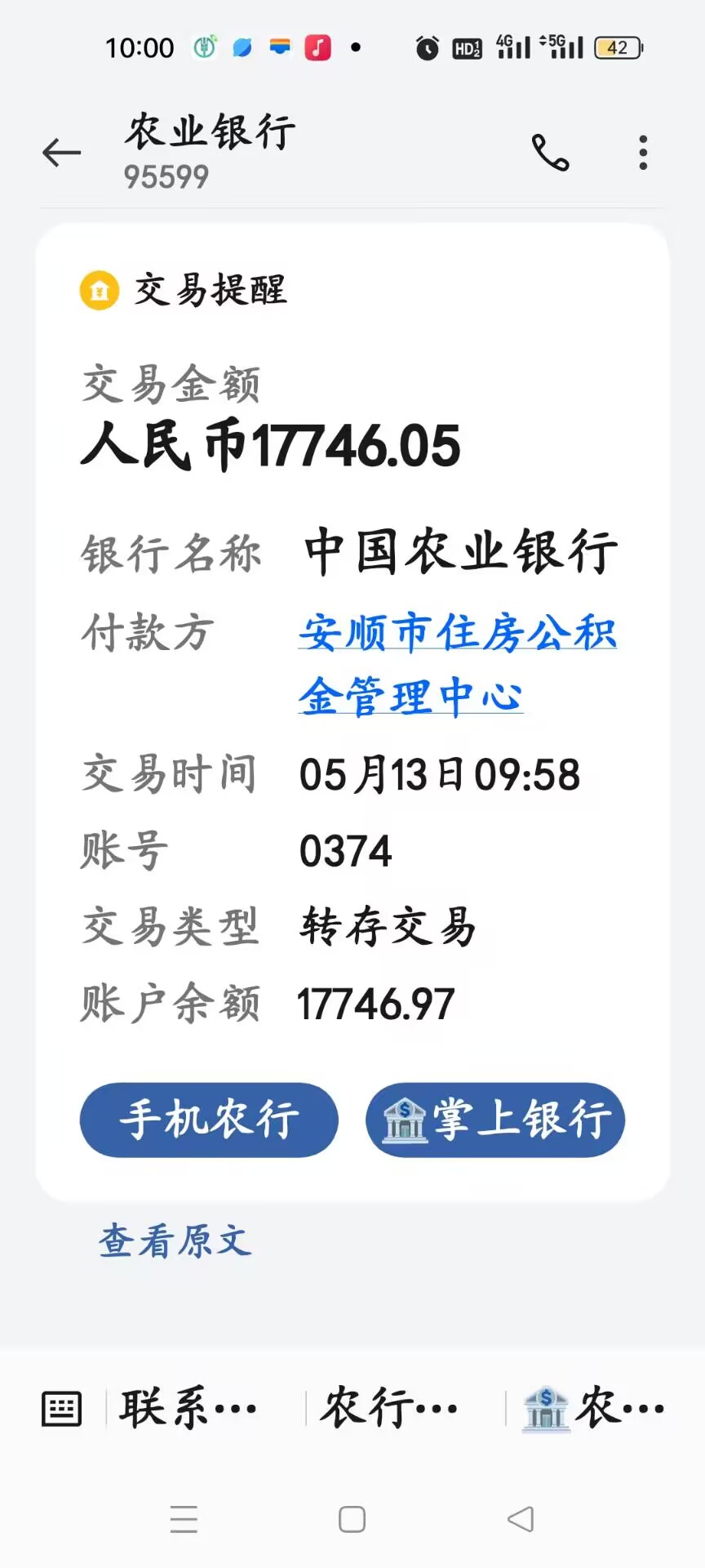 最新急用钱公积金取现回收商家微信方法分析(最方便真实的昆明急用钱公积金取现回收商家微信怎么办方法)