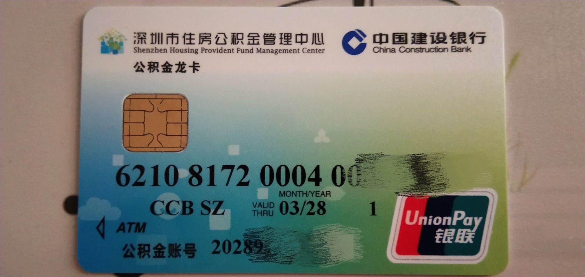 最新南京回收公积金卡金额方法分析(最方便真实的昆明南京 公积金卡方法)
