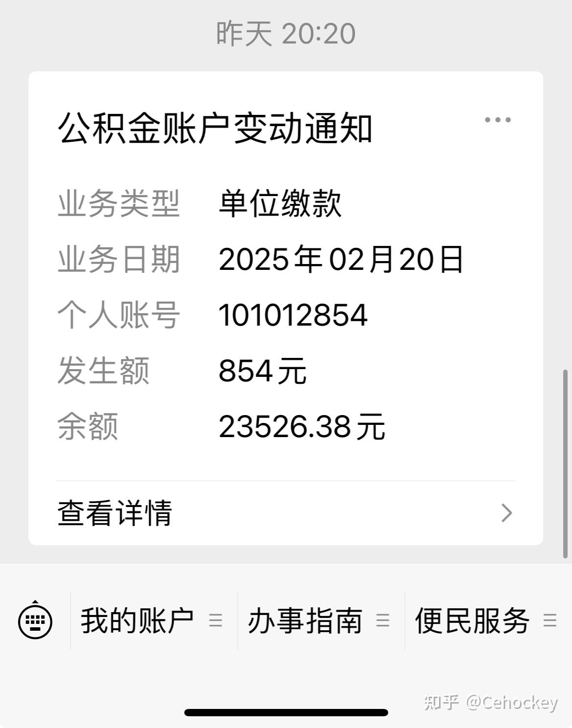 最新柳州市公积金换现金方法分析(最方便真实的昆明柳州公积金提取金额方法)