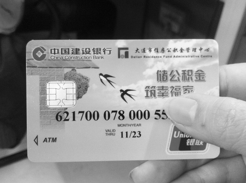 最新公积金卡会过期吗方法分析(最方便真实的昆明公积金卡有有效期吗方法)
