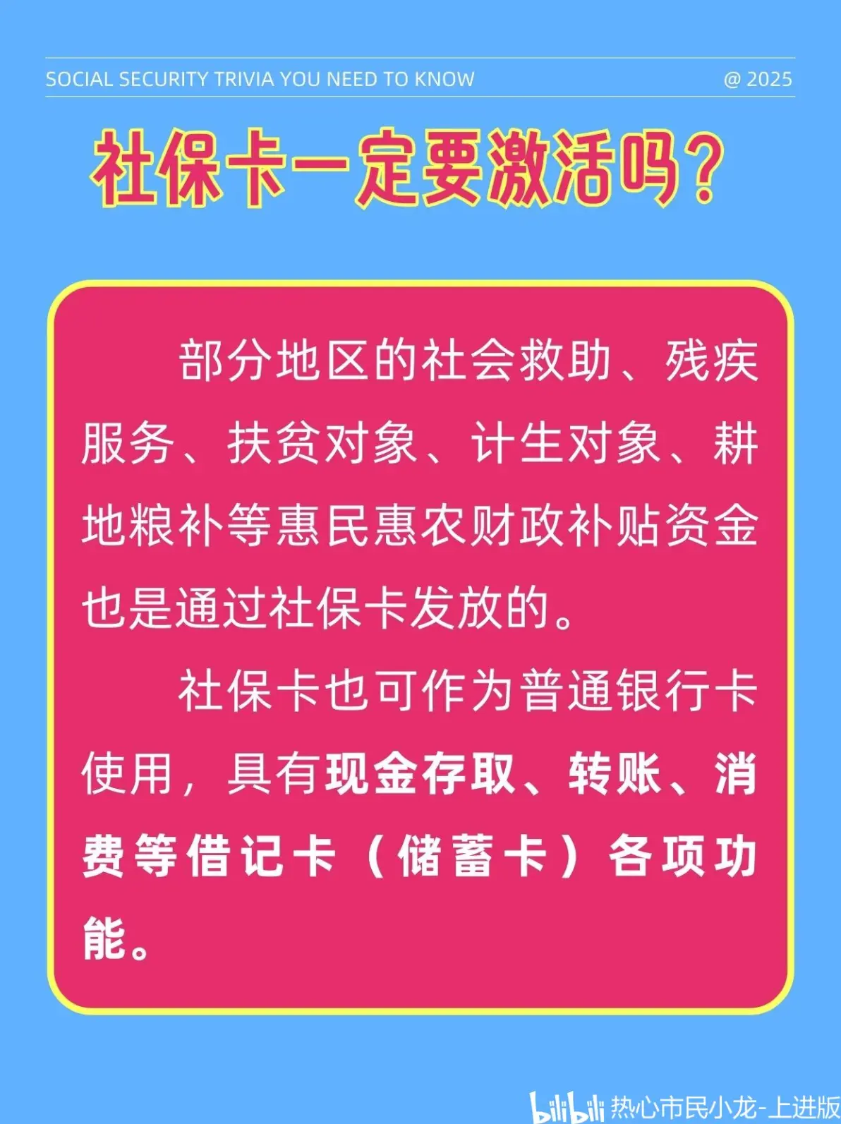 最新社保卡能不能在手机上激活方法分析(最方便真实的昆明社保卡可以在手机上激活?方法)