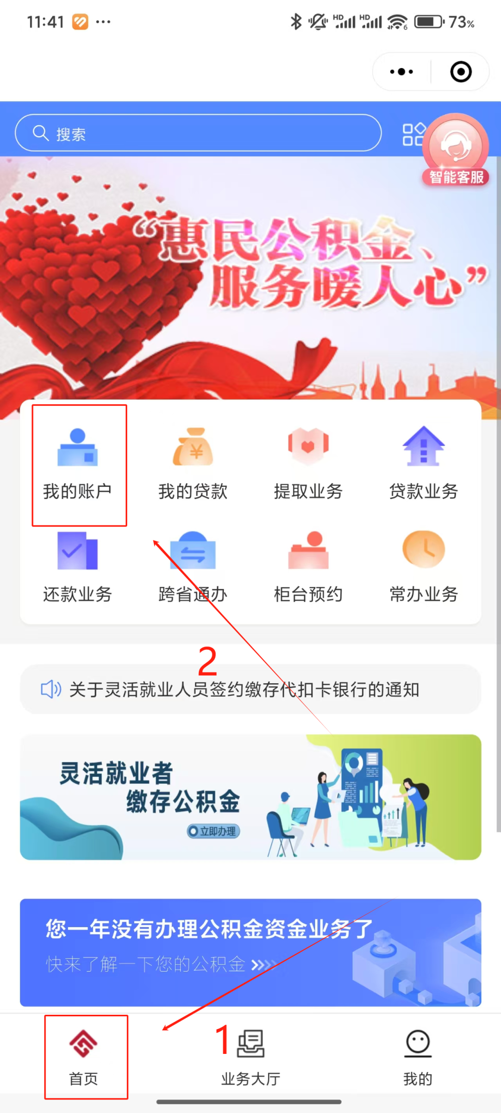 最新公积金个人账户余额微信查询方法分析(最方便真实的昆明公积金个人账户余额微信查询方法方法)