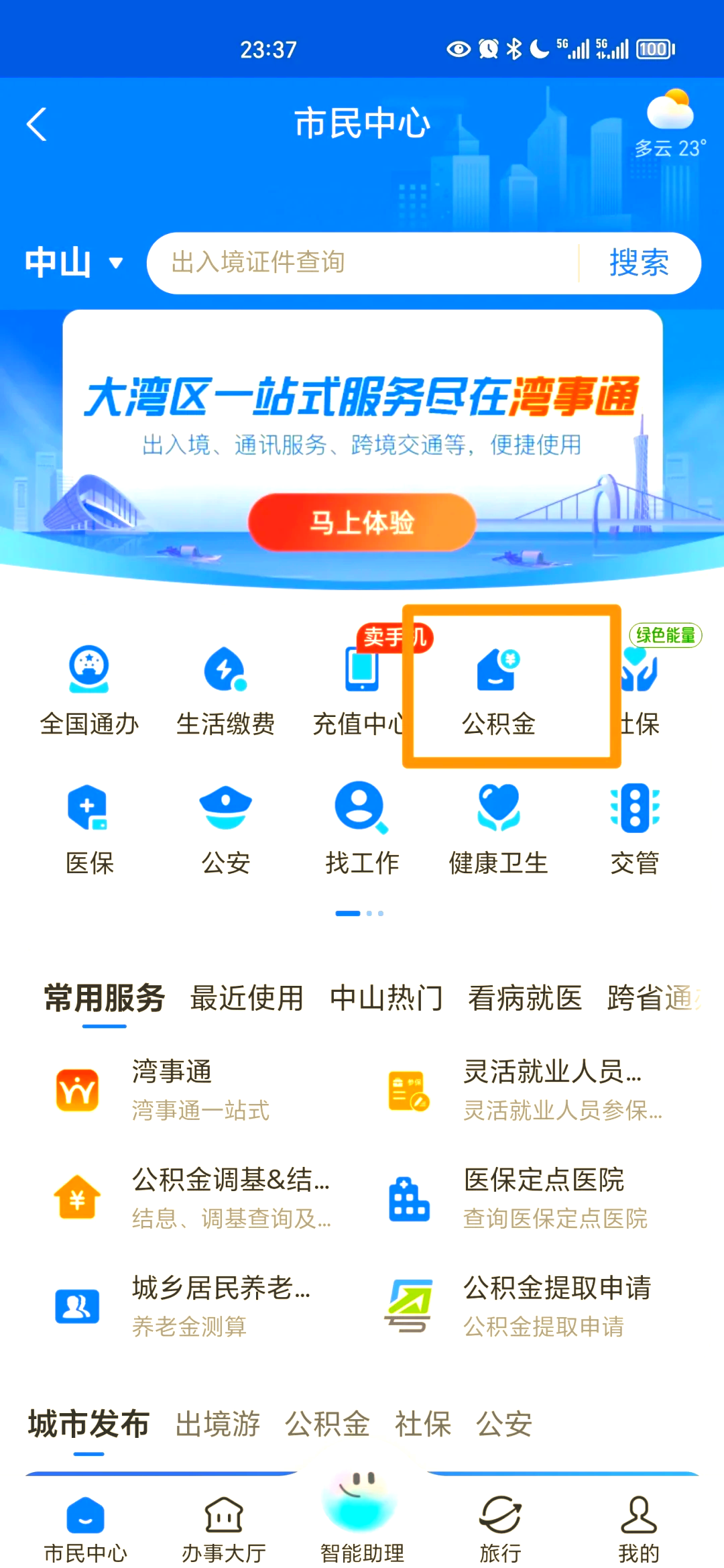 最新公积金个人账户余额微信查询方法分析(最方便真实的昆明公积金个人账户余额微信查询方法方法)