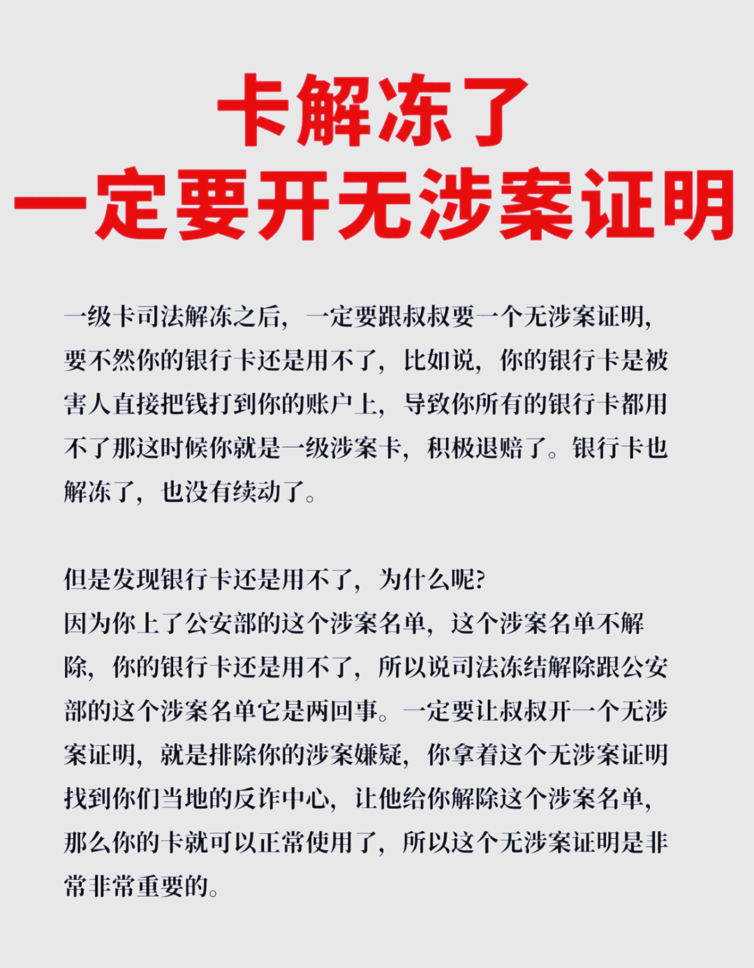最新被执行人公积金卡会被冻结吗方法分析(最方便真实的昆明被执行人的公积金方法)