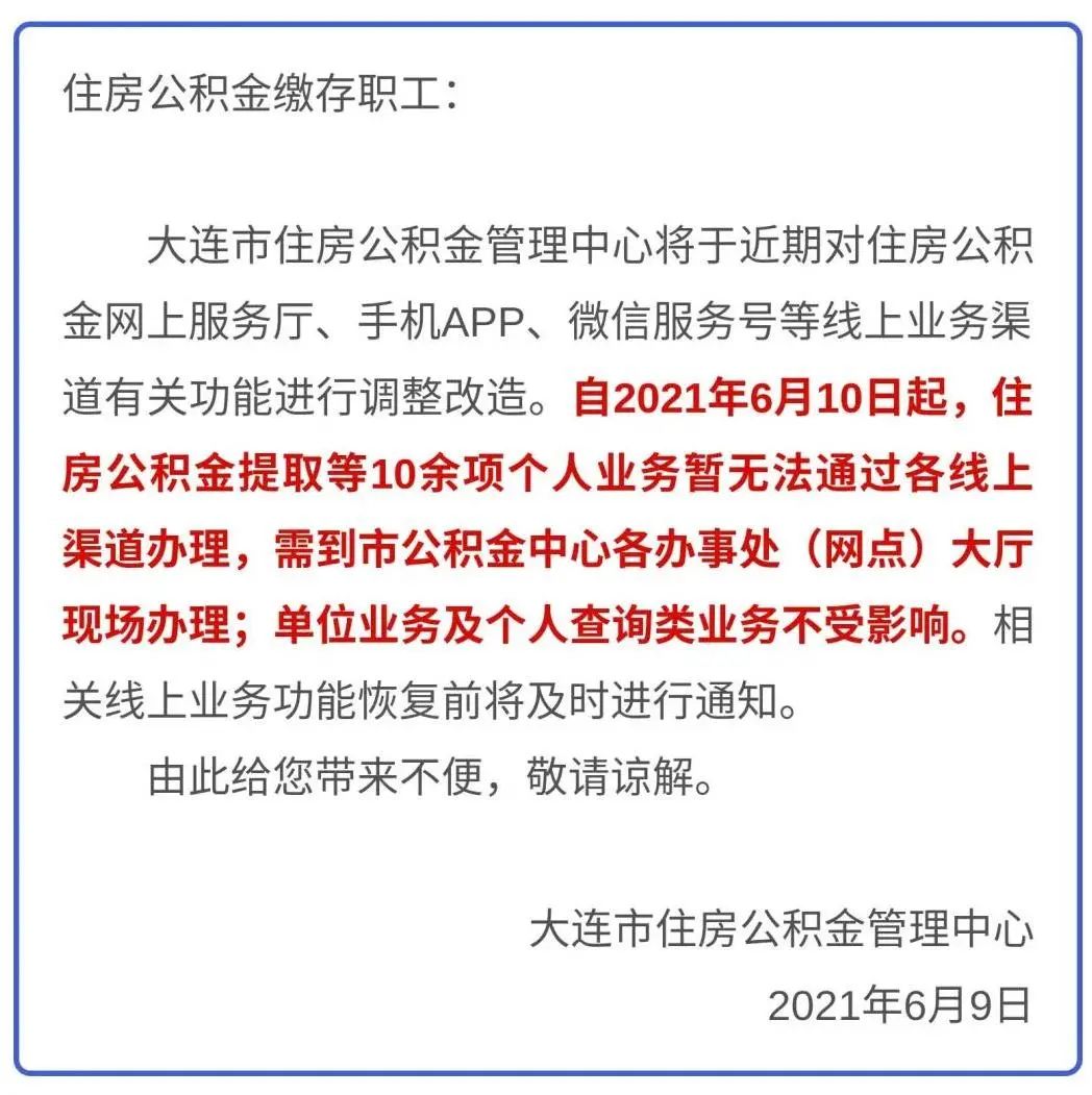 最新公积金卡过期了能在网上换吗方法分析(最方便真实的昆明公积金卡到期了卡号会变吗方法)