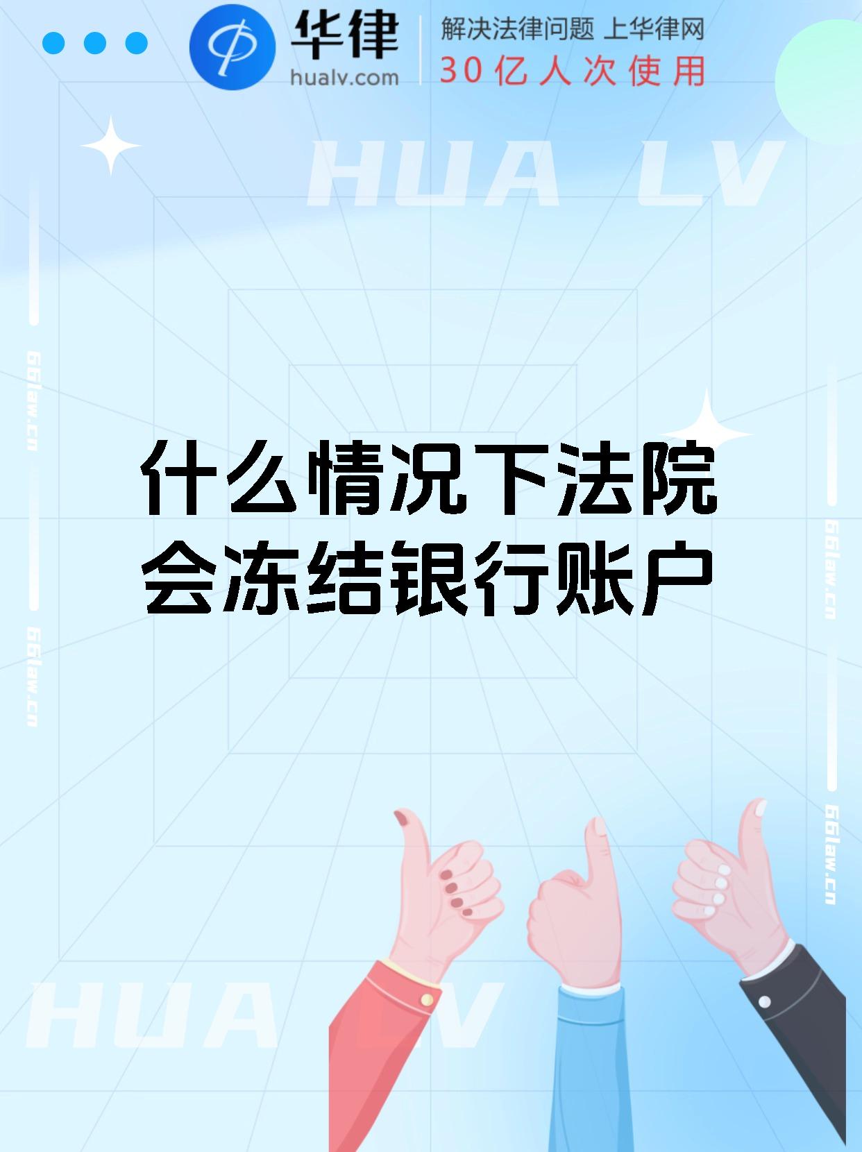 最新法院会冻结公积金卡的账户吗方法分析(最方便真实的昆明法院冻结公积金账户,能看出来吗方法)