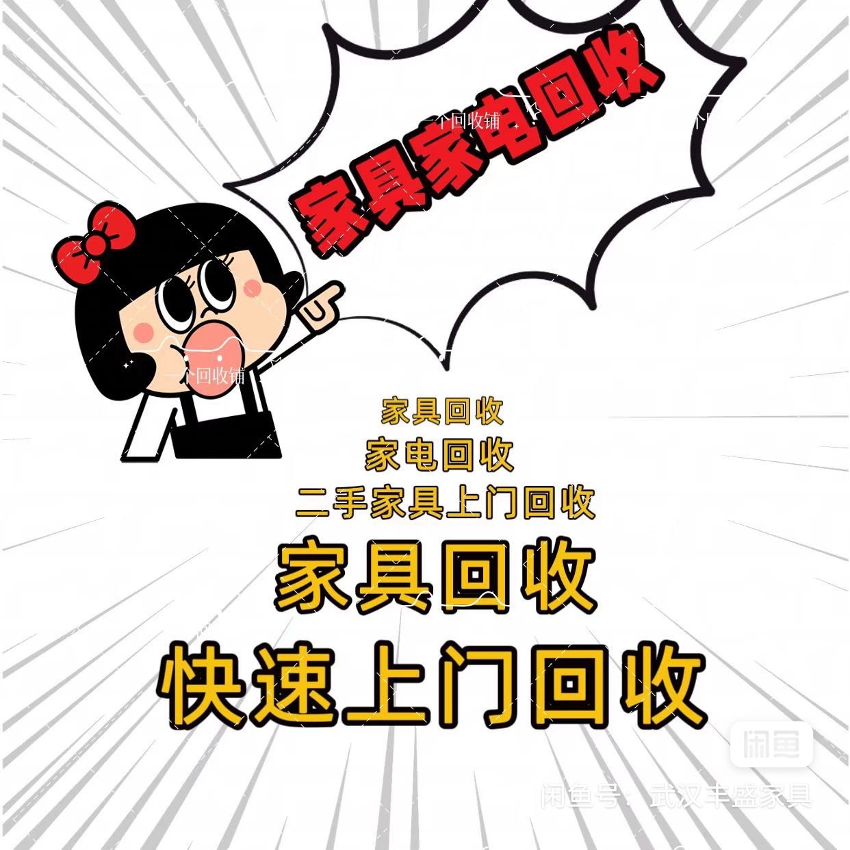 最新免费上门旧家具回收方法分析(最方便真实的昆明免费上门回收废旧家具方法)