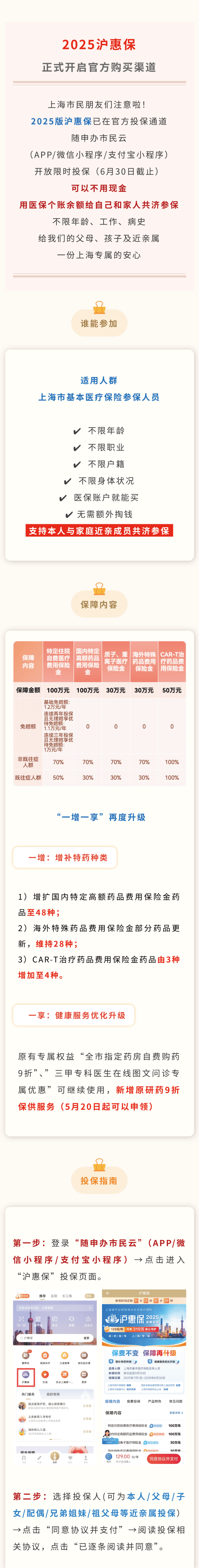 最新惠民保代扣158还能追回吗方法分析(最方便真实的昆明惠民保汇总方法)