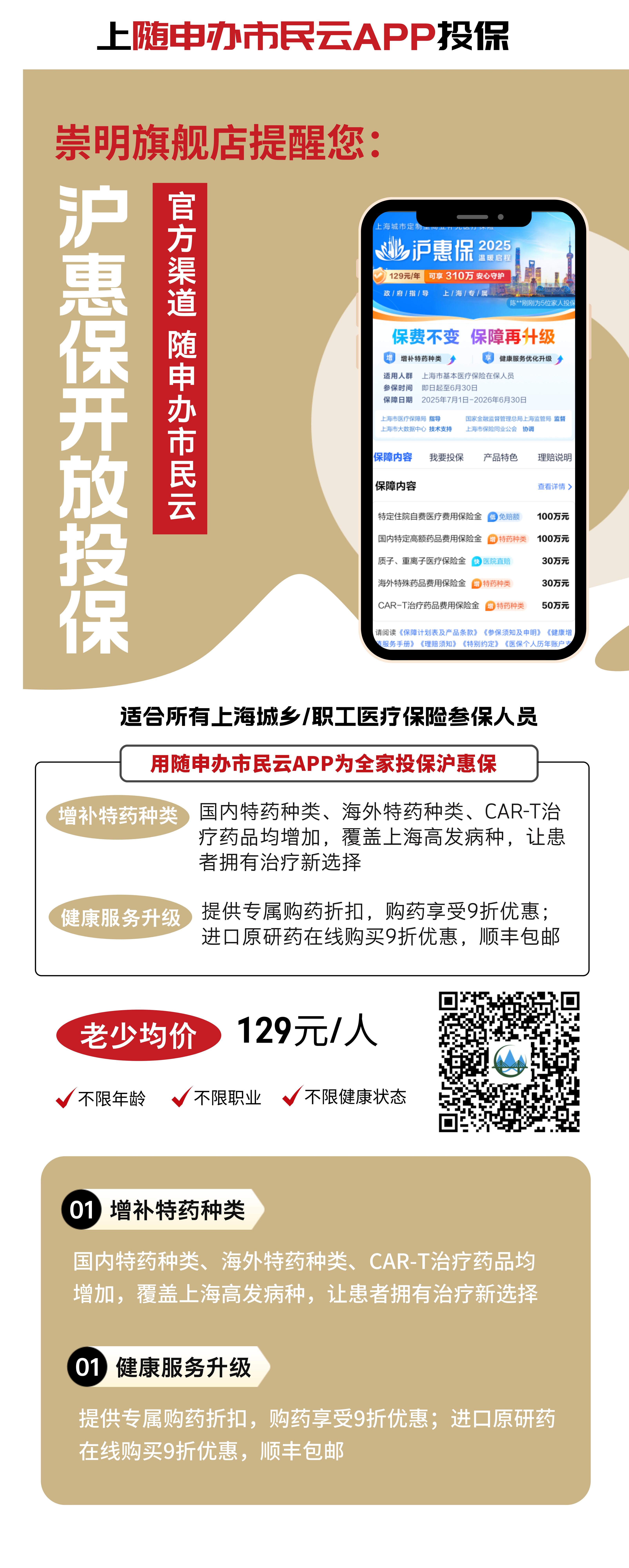 最新惠民保代扣158还能追回吗方法分析(最方便真实的昆明惠民保汇总方法)