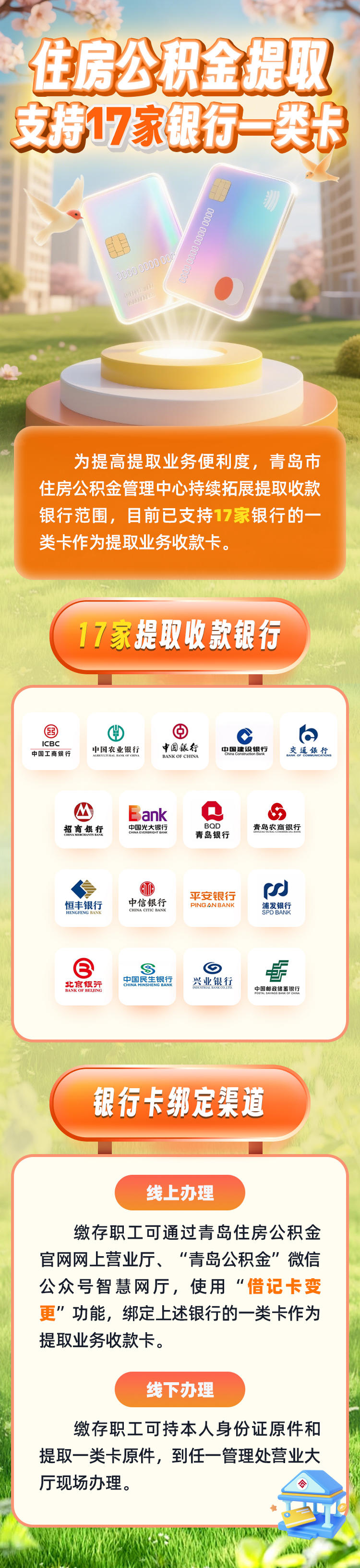 最新急用钱公积金卡套取联系方式方法分析(最方便真实的昆明公积金套现违法吗如何举报方法)