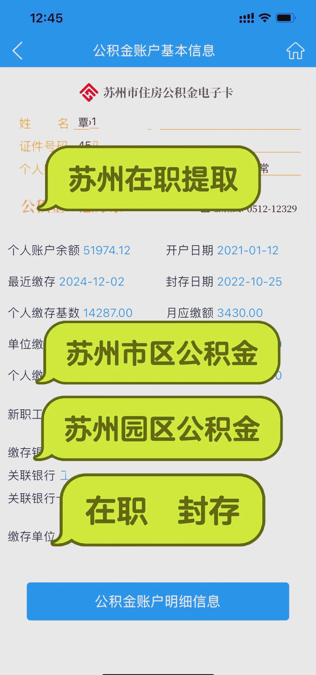 最新急用钱公积金卡套取联系方式方法分析(最方便真实的昆明公积金套现违法吗如何举报方法)