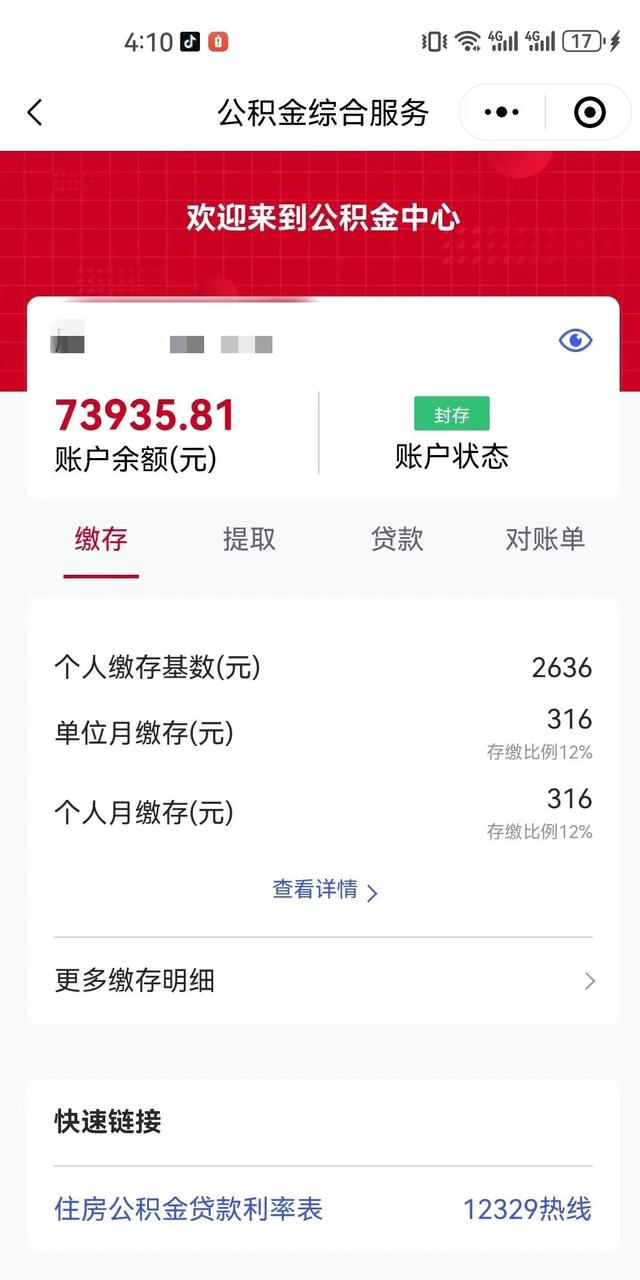 最新公积金卡过期了钱还能取出来吗方法分析(最方便真实的昆明住房公积金卡过了有效期怎么办方法)