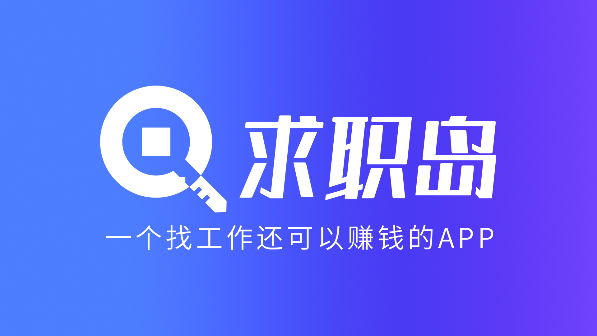 最新找工作用什么平台最好方法分析(最方便真实的昆明找工作用什么平台最好2024年方法)