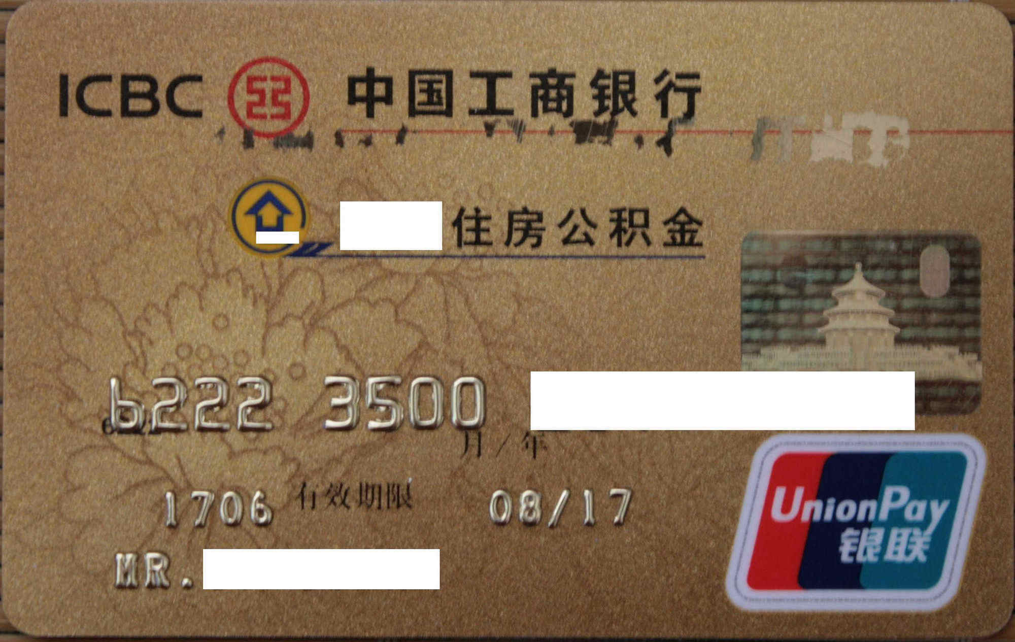 最新公积金卡过期需要换新卡吗方法分析(最方便真实的昆明公积金卡到期后如何更换方法)