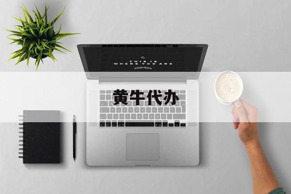 最新黄牛代办方法分析(最方便真实的昆明黄牛代办违章扣6分多少钱方法)